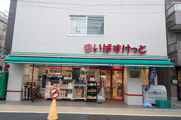 まいばすけっと 都立家政駅南店の画像