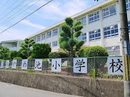 あやめ池小学校の画像