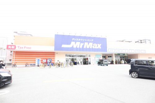 MrMax吉塚店の画像
