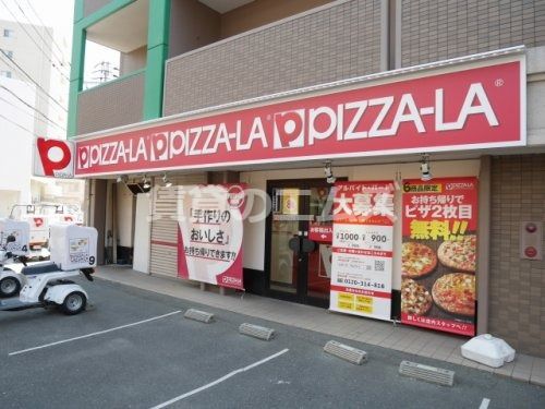 ピザーラ大橋店の画像