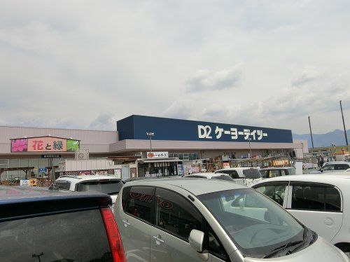 ケーヨーデーツー竜王駅前店の画像