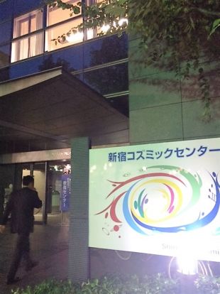  新宿コズミックスポーツセンターの画像