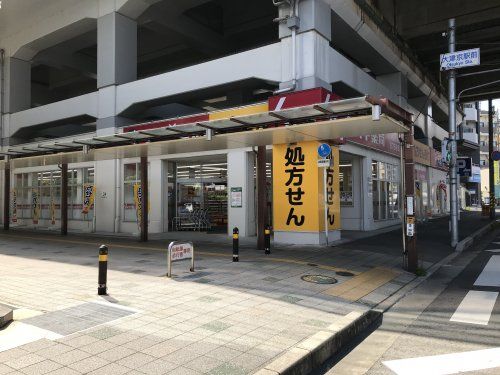 スギ薬局大津京駅前店の画像