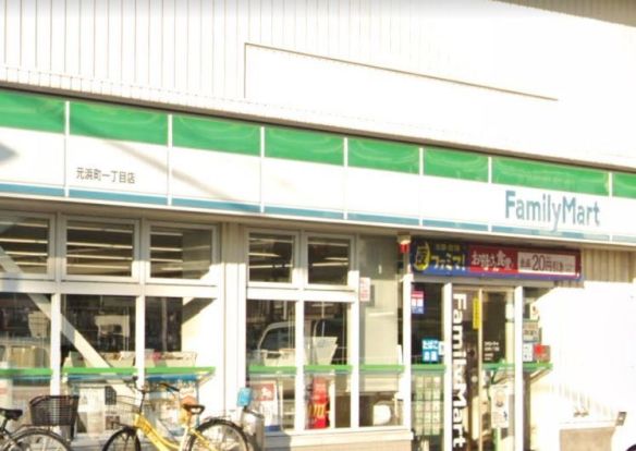 ファミリーマート 元浜町一丁目店の画像