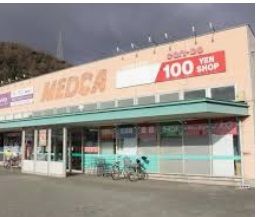 キャンドゥ 姫路青山店の画像