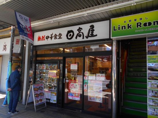 日高屋門前仲町店の画像