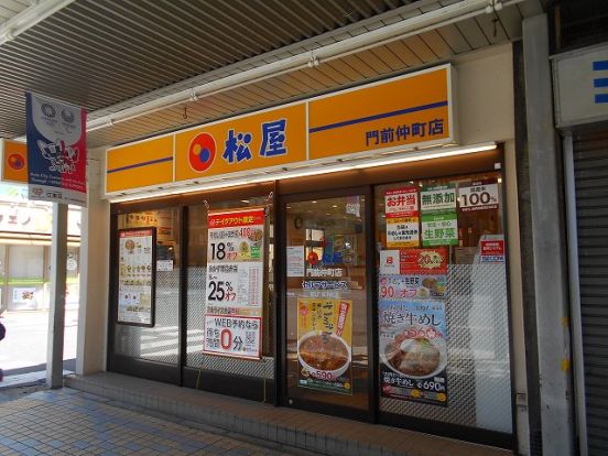 松屋門前仲町店の画像