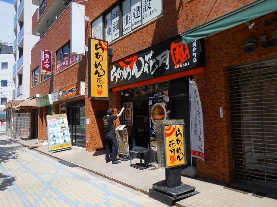 らあめん花月嵐門前仲町店の画像