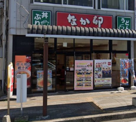 なか卯 都賀駅前店の画像