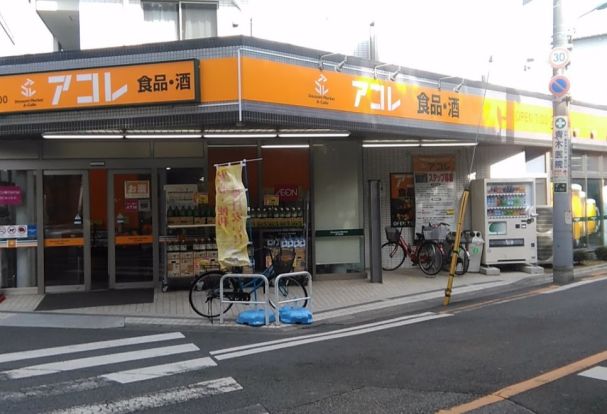 アコレ 西川口駅東店の画像