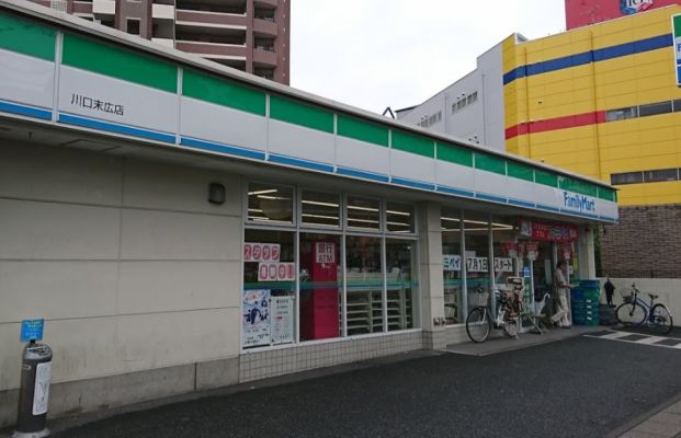 ファミリーマート 川口末広店の画像