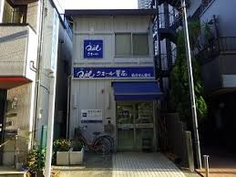 クオール薬局 月島店の画像