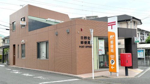 日野北郵便局の画像