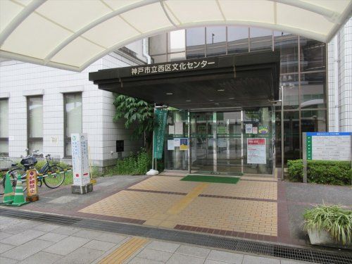 神戸市立西区民センターの画像
