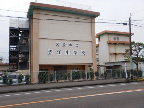 赤江小学校の画像