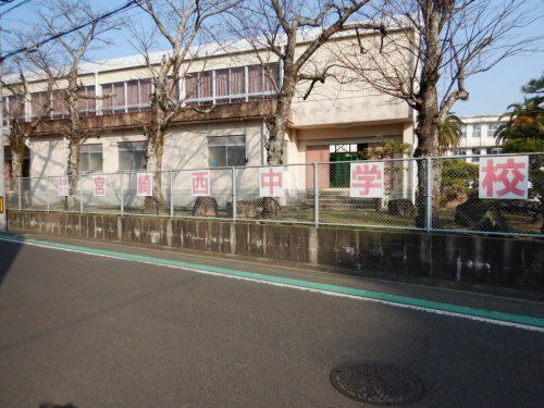 宮崎西中学校の画像