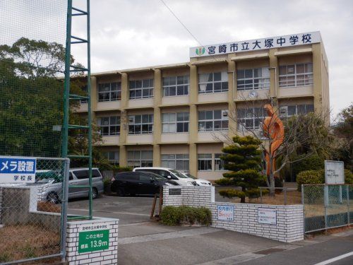 大塚中学校の画像