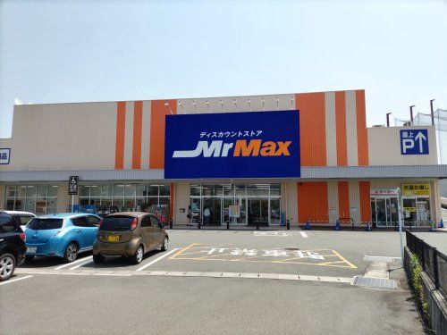 MrMax(ミスターマックス) 熊本北店の画像