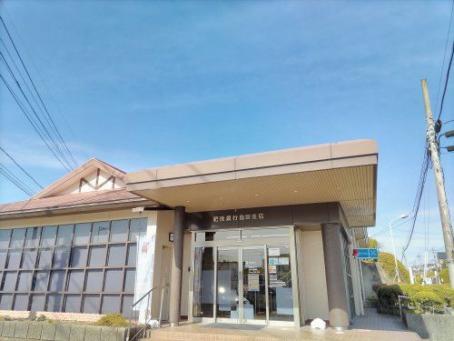 肥後銀行池田支店の画像