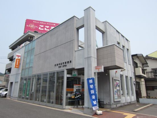 広島中広町郵便局の画像