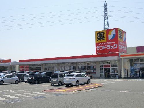 サンドラッグ南アルプス店の画像