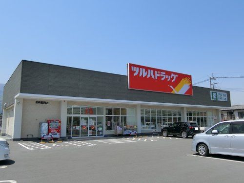 ツルハドラッグ韮崎龍岡店の画像