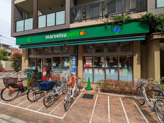 マルエツプチ谷中三丁目店の画像