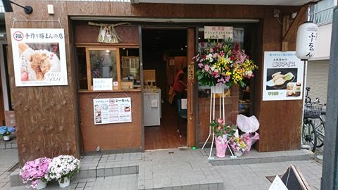 豚まんふーちゃん瓢箪山店の画像