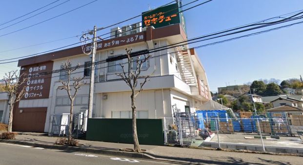 セキチューホームセンター鶴川店の画像