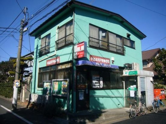 高井戸東郵便局の画像