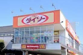 ダイソー高井戸店の画像