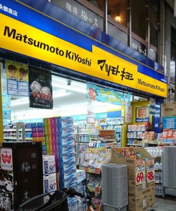 マツモトキヨシ　十条銀座店の画像