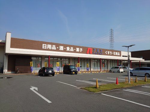 アルカスーパードラッグ　姫路手柄店　の画像