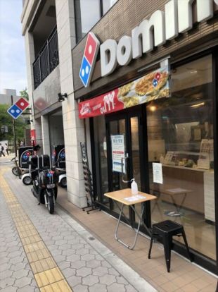 ドミノ・ピザ 東天満店の画像