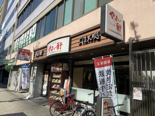 やよい軒 扇町店の画像