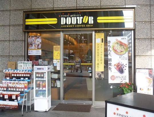 ドトールコーヒーショップ 天満橋店の画像