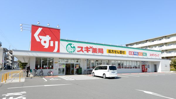 スギドラッグ 堺東雲店の画像