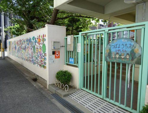 大阪市立靱幼稚園の画像