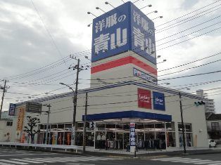 洋服の青山 平塚店の画像