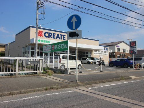 クリエイトSD　横須賀長坂店の画像