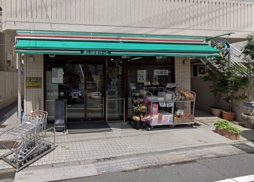 まいばすけっと 大山金井町店の画像