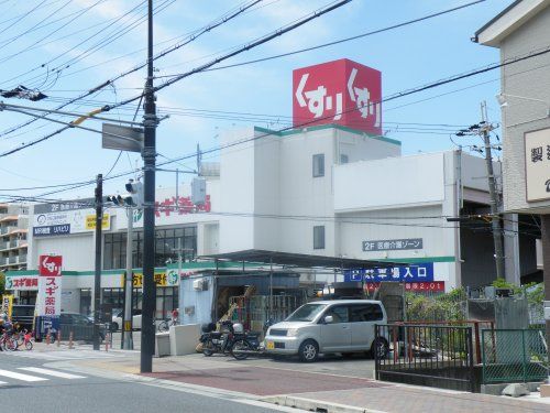 スギ薬局昆陽店の画像