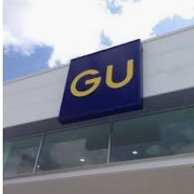 GU(ジーユー) 姫路花田店 (営業中)の画像