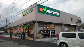 マルエツ香川駅前店の画像