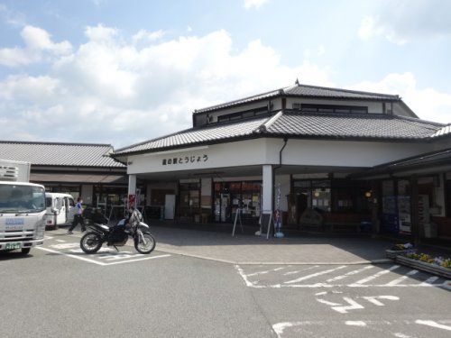 道の駅とうじょうの画像