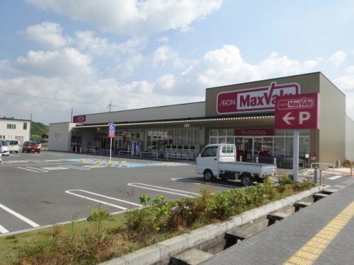 Maxvalu(マックスバリュ) 東条店の画像