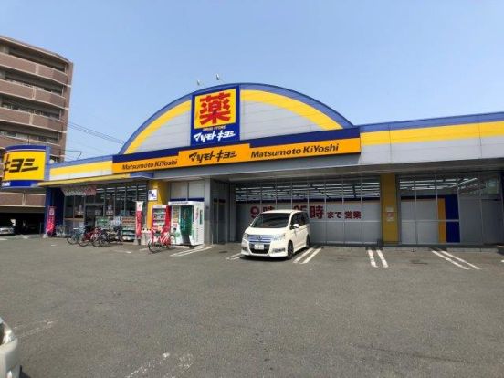 ドラッグストア マツモトキヨシ 黒髪店の画像