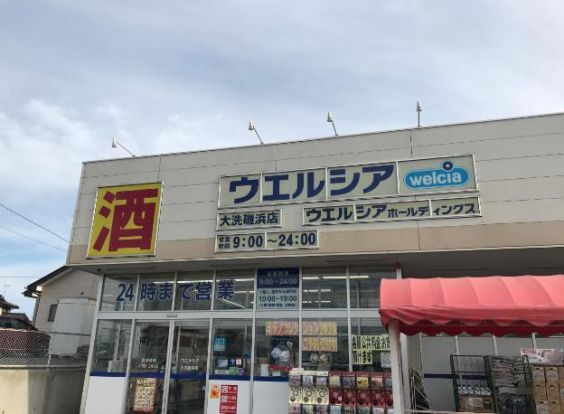 ウエルシア　大洗磯浜店の画像