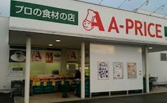 A-プライス 姫路店の画像