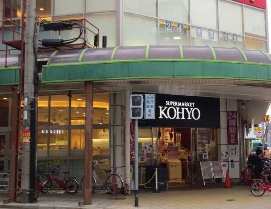 KOHYO(コーヨー) 南船場店の画像
